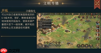 《帝国：权杖与文明》华夏文明介绍