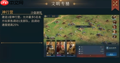 《帝国：权杖与文明》华夏文明介绍