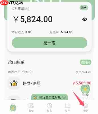 小青账app账单导入方法