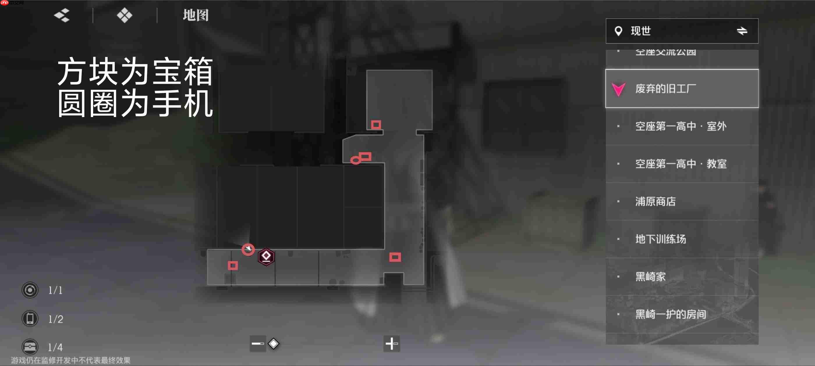 《境·界刀鸣》大地图隐藏宝箱隐藏手机标记点一览