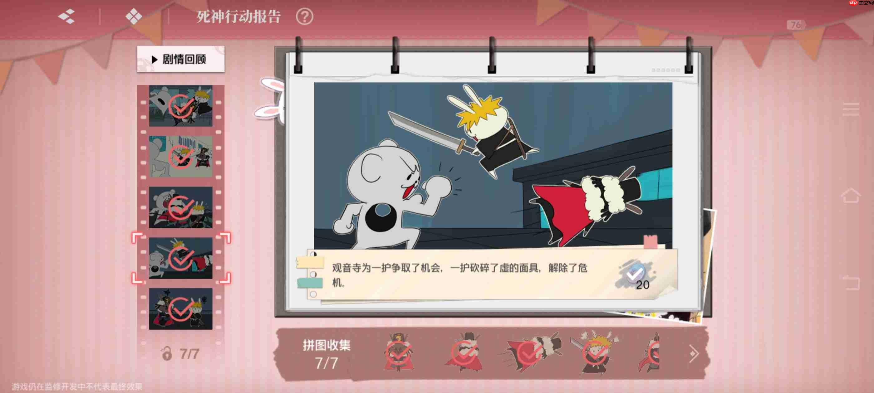 《境·界刀鸣》大地图隐藏宝箱隐藏手机标记点一览