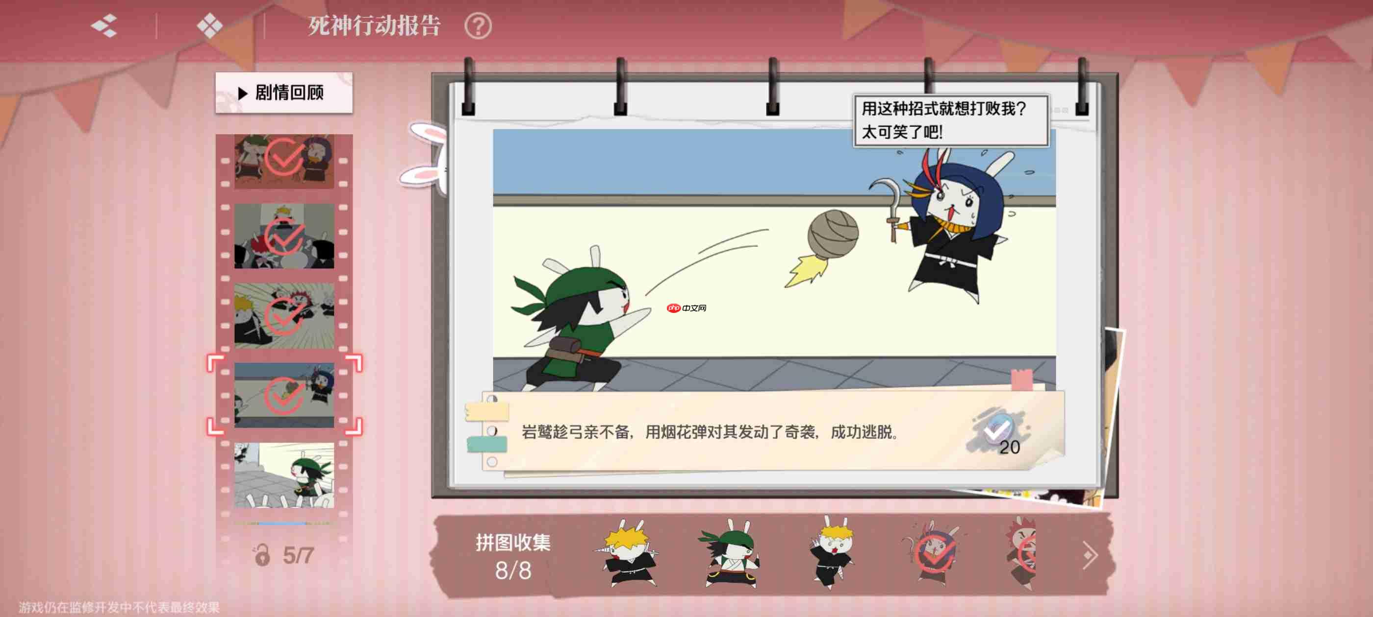 《境·界刀鸣》大地图隐藏宝箱隐藏手机标记点一览