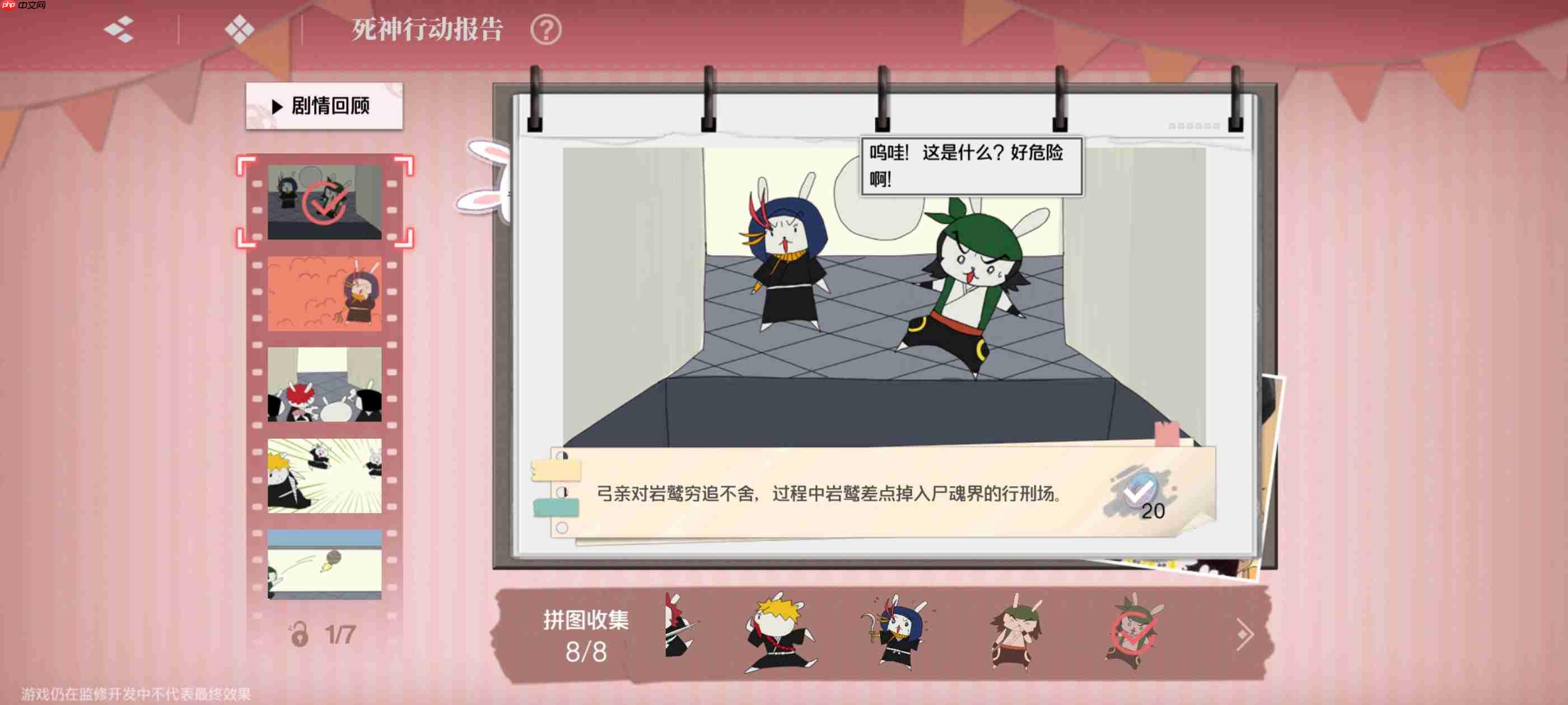 《境·界刀鸣》大地图隐藏宝箱隐藏手机标记点一览