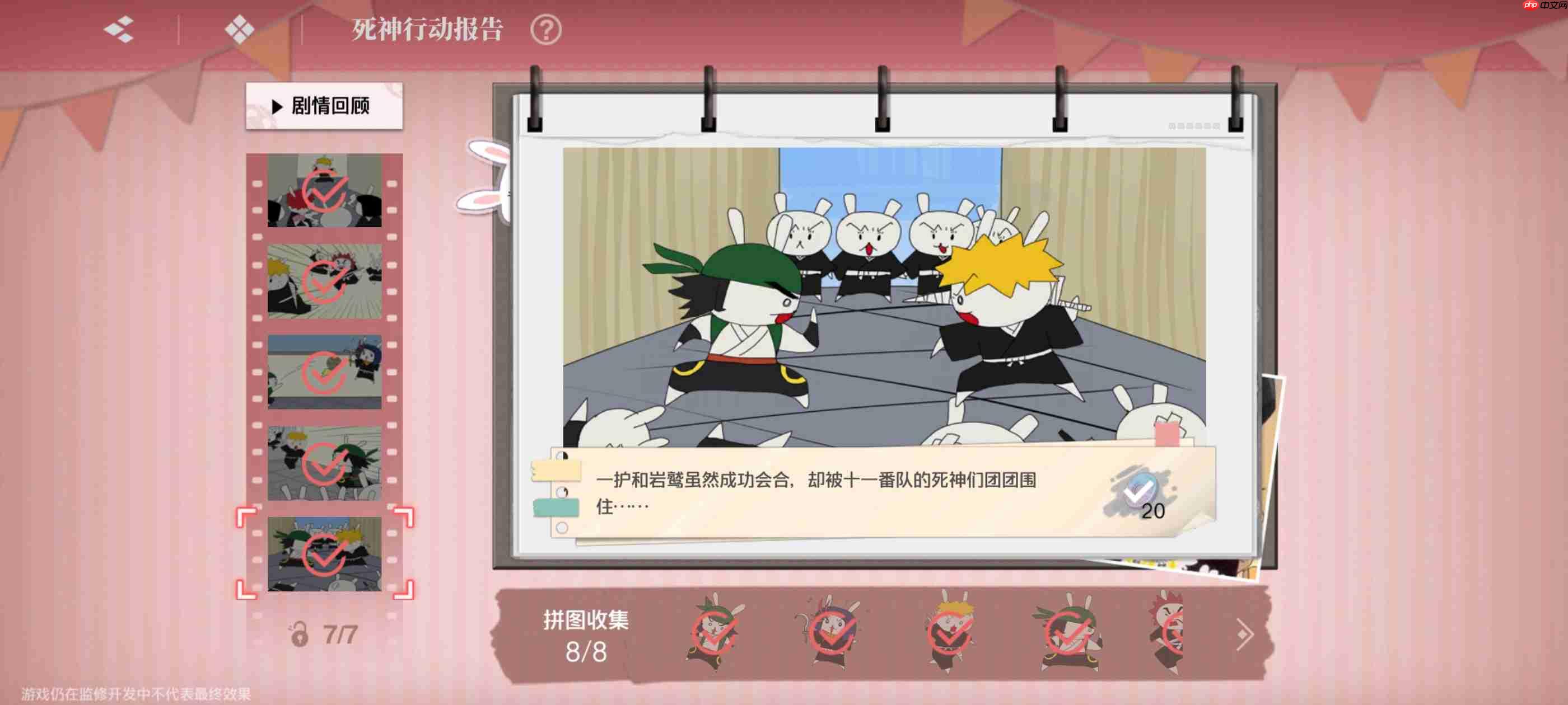 《境·界刀鸣》大地图隐藏宝箱隐藏手机标记点一览