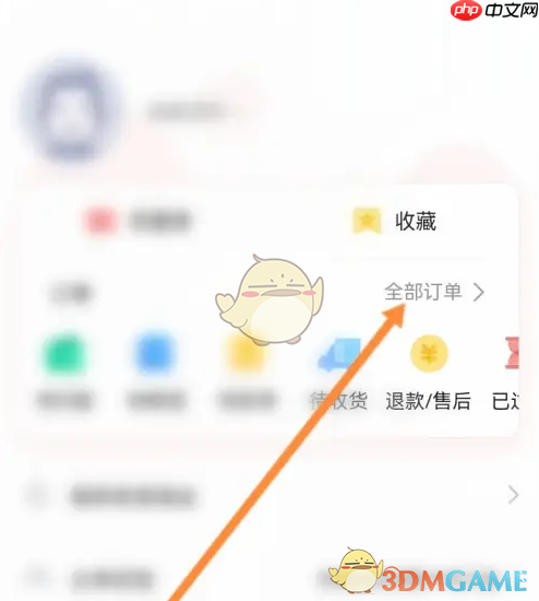 《美味不用等》历史订单查看方法
