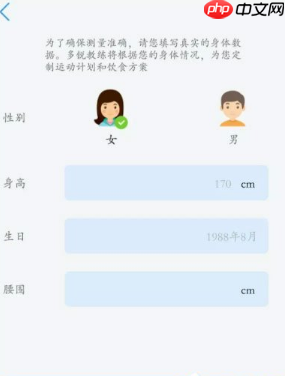《多锐运动》连接体脂秤方法