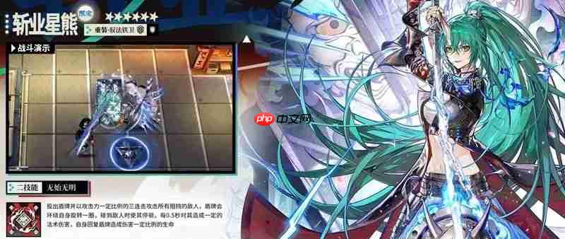 《明日方舟》斩业星熊技能介绍