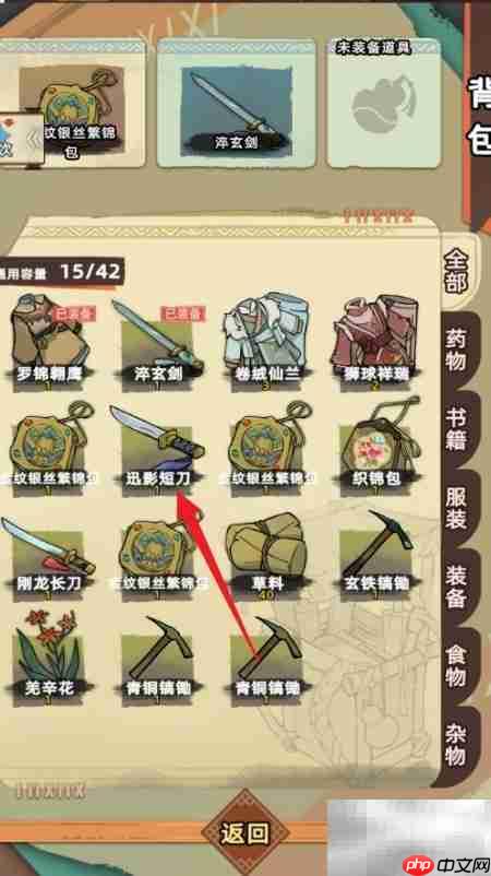 迅影短刀装备指南