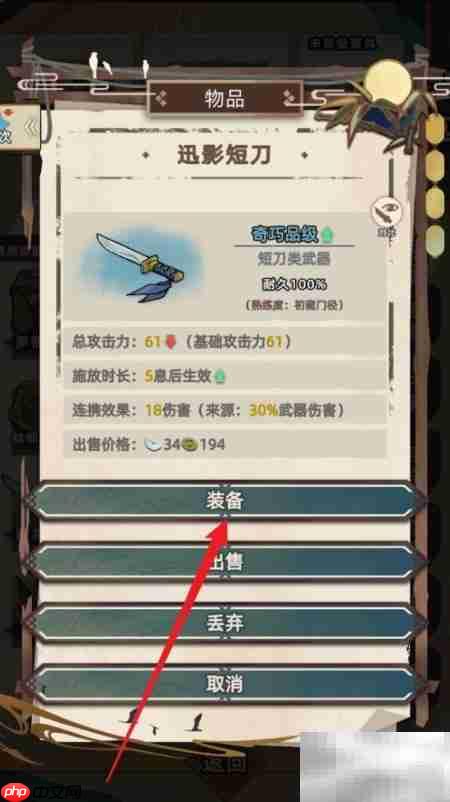 迅影短刀装备指南