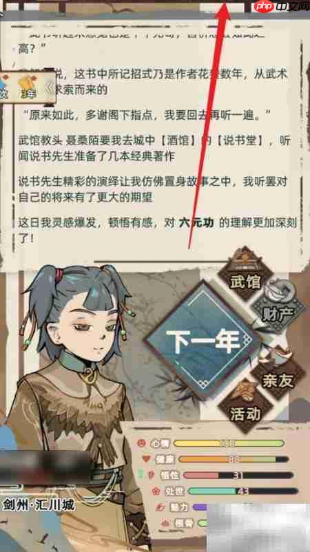 迅影短刀装备指南