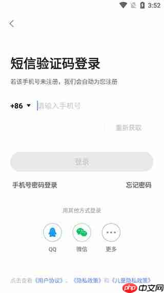 洋葱学园app使用教程
