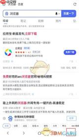 《via浏览器》设置电脑模式方法