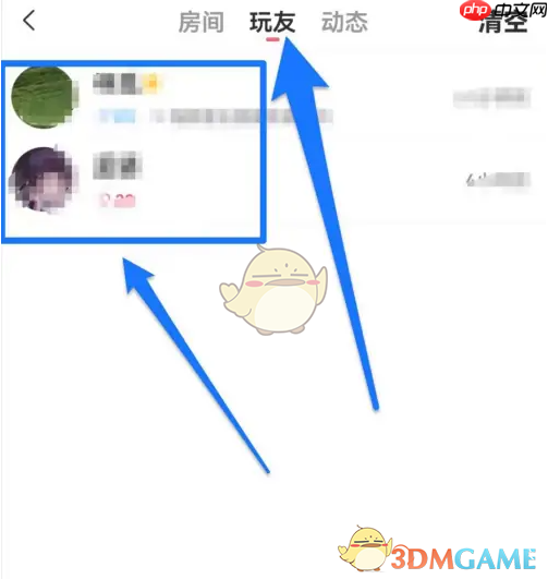 《语玩》足迹查看方法