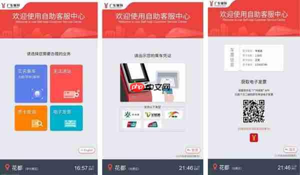广州地铁app羊城通绑定方法