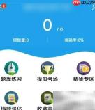 iOS16金考典添加考试科目指南