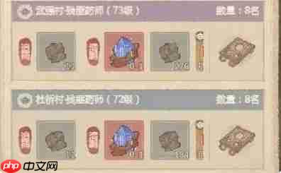 这城有良田僚属宝玉升阶攻略