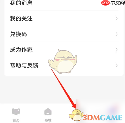 《潇湘书院》查看书籍详情方法