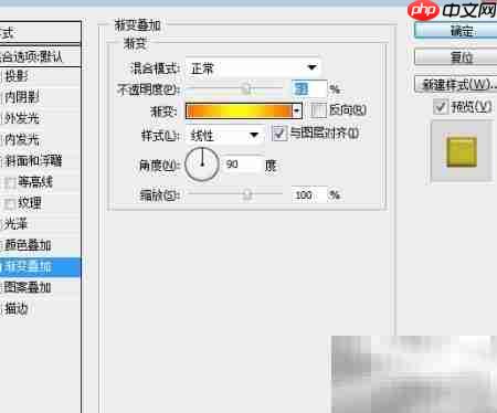 Photoshop制作水晶按钮教程