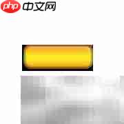 Photoshop制作水晶按钮教程