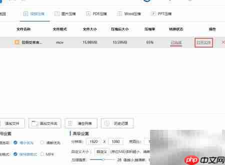 如何压缩MOV视频文件大小