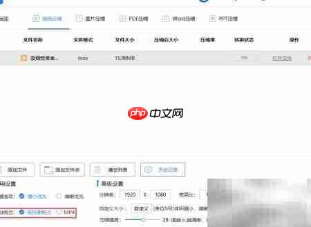 如何压缩MOV视频文件大小