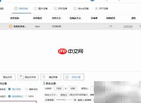 如何压缩MOV视频文件大小
