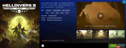 PlayStation开启Steam特卖 《对马岛之鬼》238元