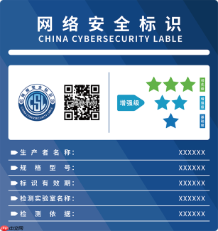 家用网联摄像头要有网络安全标识，国家网信办与工信部公开征求意见