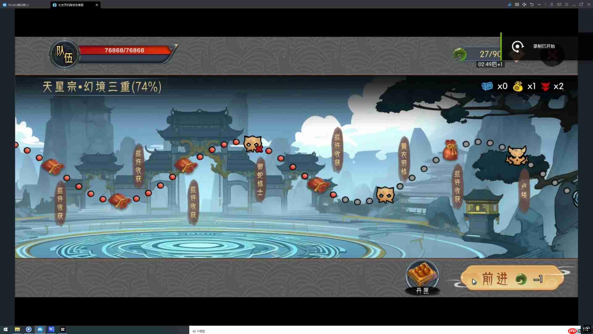 《长生:天机降世》天星宗幻境通关攻略