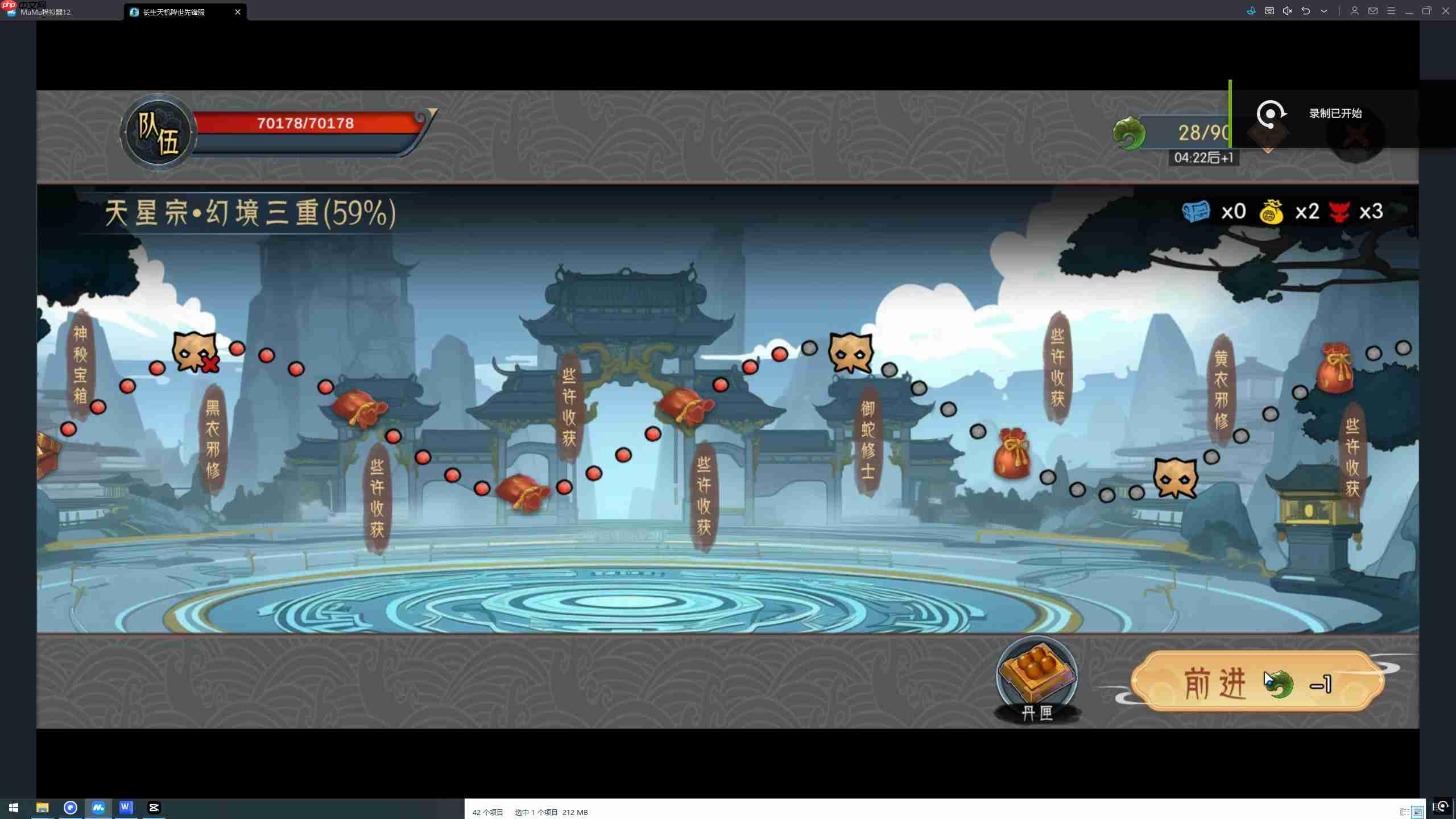 《长生:天机降世》天星宗幻境通关攻略