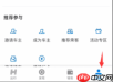 哈啰出行顺风车记录方法