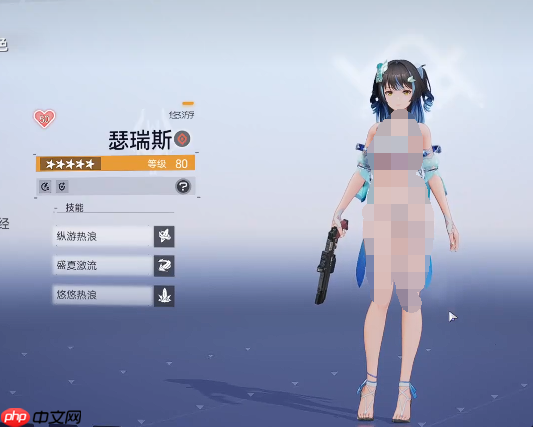 《尘白禁区》瑟瑞斯悠游角色强度介绍