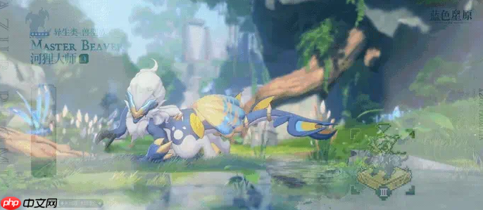 《蓝色星原：旅谣》河狸仔介绍