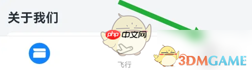 《信用飞》延期还款方法