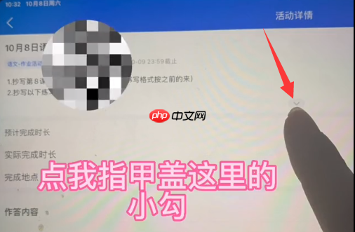 《智慧中小学》上传作业照片方法