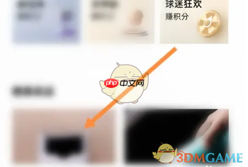 《小鹏汽车》积分使用方法