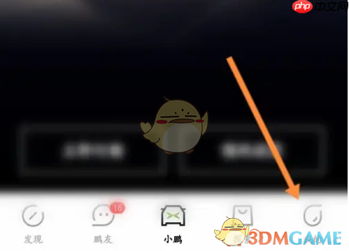 《小鹏汽车》积分使用方法