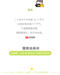 弹壳特攻队2025霜降兑换码分享