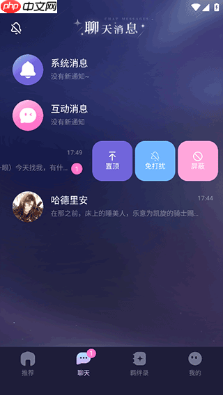 破次元恋人app角色删除操作