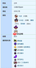 《星露谷物语》马格努斯爱心事件大全
