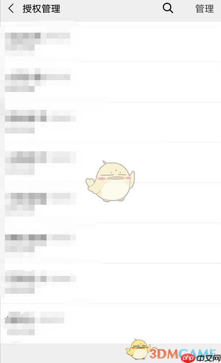 《伊对》解绑微信方法