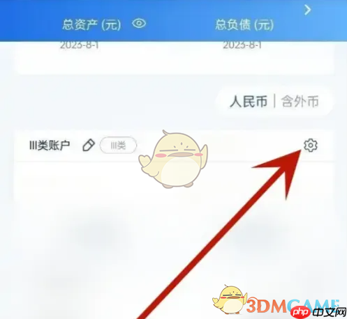 《浦发银行》注销账户方法