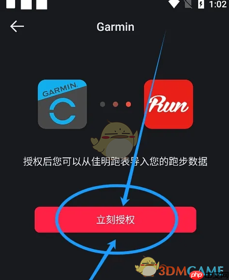 《悦跑圈》添加设备方法