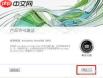 cad2018怎么激活