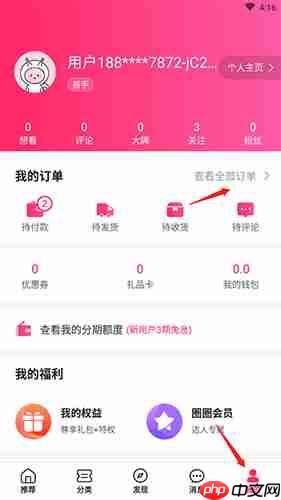 《票牛》取消订单方法