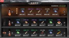 《下一站江湖2》剑法门派介绍