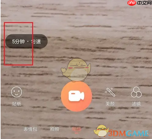 《无他相机》视频时长设置方法