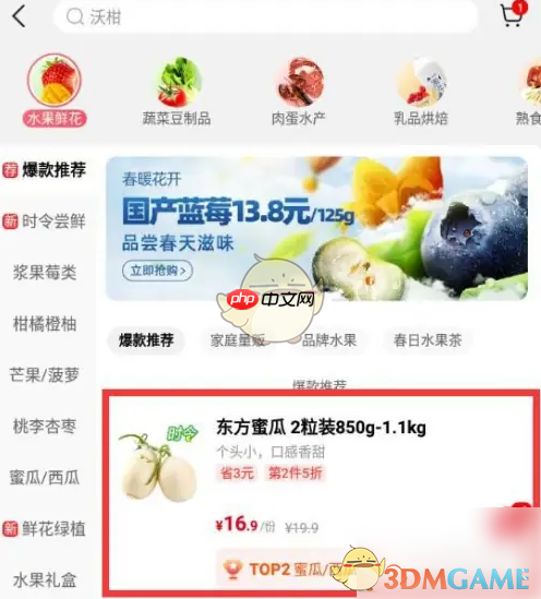 《大润发优鲜》用微信支付方法