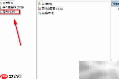 如何查看电脑Secondary Logon服务