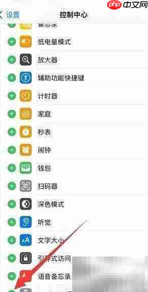 iPhone13如何操控Apple TV